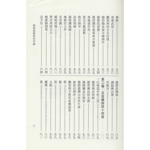 张祜诗集校注 正版书籍小说畅销书 新华书店旗舰店文轩官网 上海古籍出版社