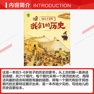 我们的历史 李凯,孙向荣 正版书籍 新华书店旗舰店文轩官网 北京联合出版社