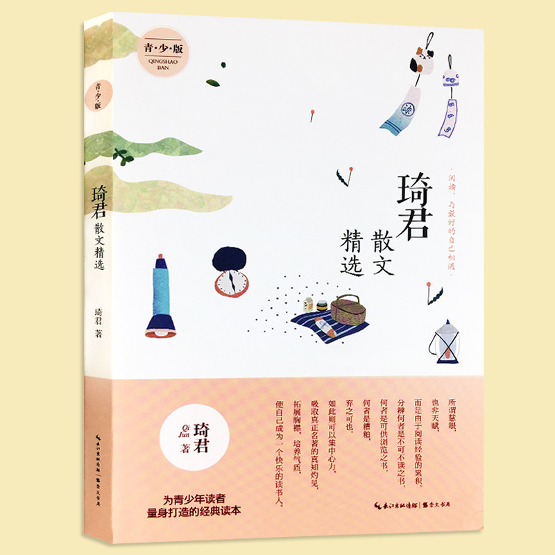 英国散文名篇欣赏 杨自伍 你不可错过的经典文集-英国文学-淘宝百科网