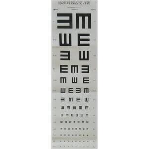 标准对数远视力表 温州医科大学附属眼视光医院著作 健康管理预防疾病临床医学基础知识 人民卫生出版社 新华书店文轩官网