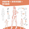 Every pen is time, a complete analysis tutorial on marker pen techniques for fashion painting, Yuan Chunran, genuine books, Xinhua Bookstore flagship store Wenxuan official website, People's Posts and Telecommunications Publishing House