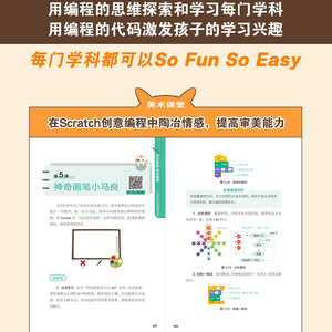 SCRATCH快乐编程:小学学科创意编程实例 方其桂 刘蓓 周本阔 等 正版书籍 新华书店旗舰店文轩官网 人民邮电出版社