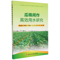 Melon-cotton room for high efficiency water research Strong small Kidman Sun Jingsheng Ning Huifeng Liu Hao Wang Guangshuang Liu Hao Wang Shuai Wang Shuai Wang Shuai Wang Shuai Wang Shuai Shuai Shuai Shuifeng Shuifeng Shuifeng Shuifeng Shuifeng Shuifeng Publishing House Flagship Store Wenxuan