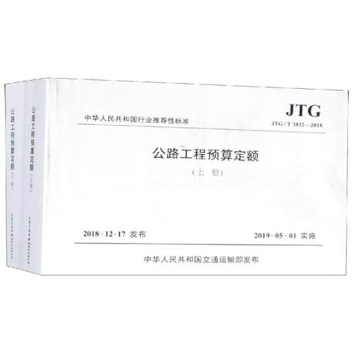 新华书店正版 计量标准 文轩网