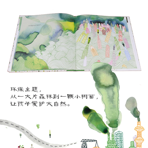 【新华书店】从前有一片森林 0-3-4-5-6-8岁儿童绘本 老师推荐幼儿园小学生课外书籍阅读 父母与孩子的睡前亲子阅读
