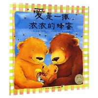 [Сад с книжкой с картинками] Любовь — это горсть густого меда (Язык·Выражение)