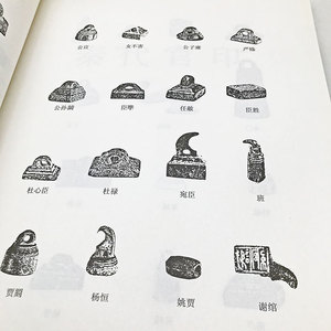 秦代印风 黄惇 正版书籍 新华书店旗舰店文轩官网 重庆出版社