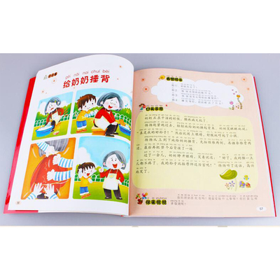我的第一本口头作文大全
