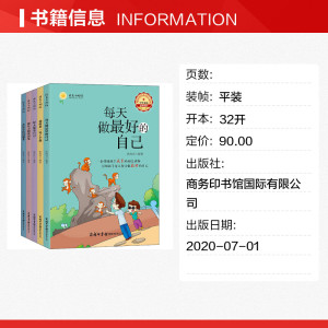成长不烦恼(全5册) 正版书籍 新华书店旗舰店文轩官网 商务印书馆国际有限公司