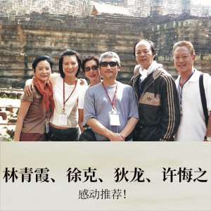 吴哥之美 蒋勋 正版书籍小说畅销书 新华书店旗舰店文轩官网 湖南美术出版社