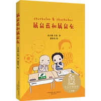 Крысовый синий и мышь серый