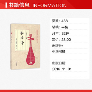 牡丹亭 (明)汤显祖 著;蔺文锐 评注 正版书籍小说畅销书 新华书店旗舰店文轩官网 中华书局