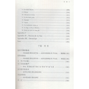 鲁迅及其作品 我的巴黎讲稿 阎纯德 正版书籍小说畅销书 新华书店旗舰店文轩官网 学苑出版社