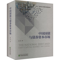 (Xinhua Wenxuan) China’s Treasury Bonds and Bond Capital Market Gao Jian Economic Science Press Genuine Books Xinhua Bookstore Flagship Store Wenxuan Official Website