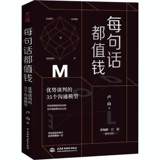 Каждое предложение полезно для переговоров 35 моделей связи Lulshan China Water Resources Hydropower Publishing Hous