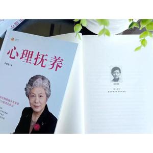 心理抚养 幽微的人性作者李玫瑾著新作 揭秘犯罪心理画像成因青少年儿童心理学教育儿书籍理论青少年家庭教育养育管教孩子上海三联