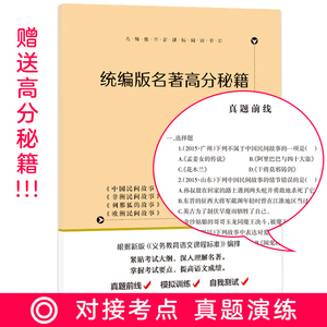 小学生推荐阅读课外书 名师推荐列那狐的故事中国民间故事非洲民间故事正版小学生课外阅读书籍快乐读书吧小学生故事故事书