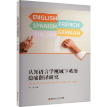 (Xinhua Wenxuan) Research on English Metaphor Translation from the Perspective of Cognitive Linguistics Li Lu Genuine Books Xinhua Bookstore Flagship Store Wenxuan Official Website Heilongjiang Science and Technology Press