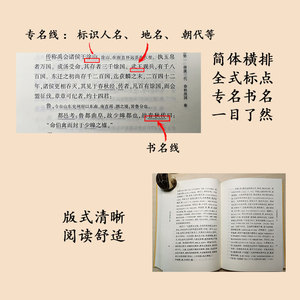 读史方舆纪要(10册) 中华书局 正版书籍 新华书店旗舰店文轩官网