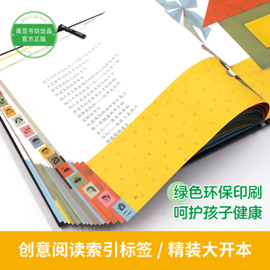 地平线的另一边 (日)谷川俊太郎 正版书籍 新华书店旗舰店文轩官网 重庆出版社
