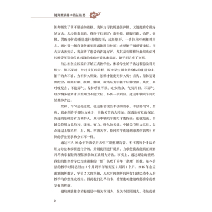 健翔理筋推拿临证精要 龙翔宇 正版书籍 新华书店旗舰店文轩官网 中国中医药出版社