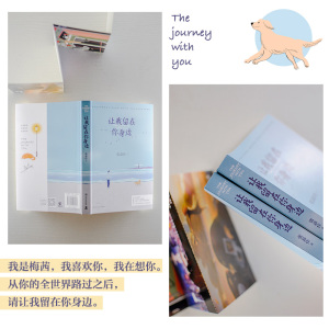 【随机签名本+赠明信片一套+抽赠】让我留在你身边张嘉佳修订版增补10个故事青春小说校园文学畅销书籍新华书店正版云边有个小卖部