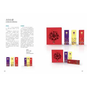 汉字之美 汉字与设计的创意融合 第1辑 心生万物 北京师范大学出版社 正版书籍 新华书店旗舰店文轩官网 北京师范大学出版社