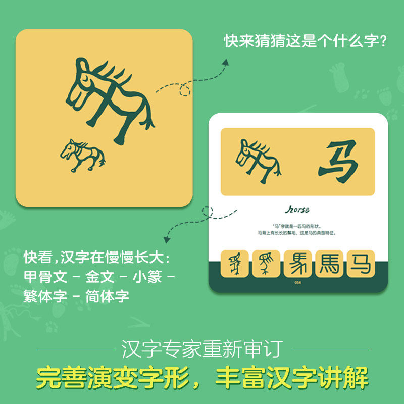 新华文轩小象汉字书,3-6岁幼儿早教的宝藏选择?-启蒙认知书/黑白卡/识字卡-淘宝好物网