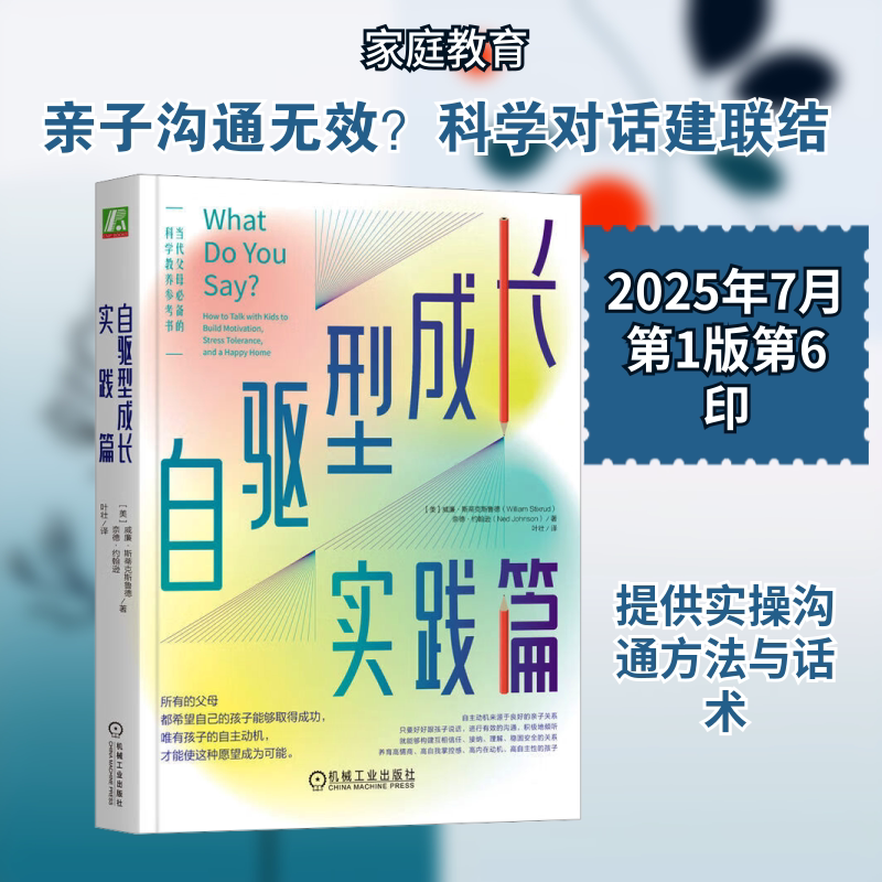 【Xinhua Wenxuan】Self-Driven Growth: Practical Edition (by William Stixrud, Ned Johnson) 【Xinhua Wenxuan】Self-Driven Growth: Practical Edition (by William Stixrud, Ned Johnson)