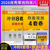 2026 Сяо Сюжун, Сяо Сы и Сяо Ба [Сяо Восьмой выходит в начале ноября, Сяо Четыре выходит в декабре]