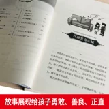 Пипиру Чуан Сказка сказки короля короля Чжэн Юаньджи Четыре знаменитых классических сериала 6-7-9-12-15-летнего четвертого класса четвертого класса детской литературы роман Story Book Студент начальной школы и летние каникулы Классические классические книги закладок