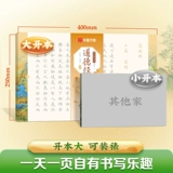 华夏万卷 Тетрадь для медитации для копирования Священных Писаний, Тетрадь для практики Дао Дэ Цзин для взрослых, каллиграфия твердым пером для копирования Священных Писаний, обычная тетрадь для копирования Священных Писаний, медитация для декомпрессии на рабочем месте, рукописная каллиграфия Лу Чжуннаня и красный почерк