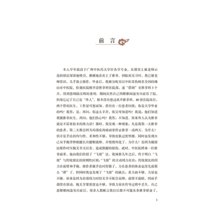 健翔理筋推拿临证精要 龙翔宇 正版书籍 新华书店旗舰店文轩官网 中国中医药出版社