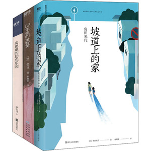 女性觉醒三部曲(全3册) 林奕含,(韩)赵南柱,(日)角田光代 浙江人民出版社 正版书籍 新华书店旗舰店文轩官网