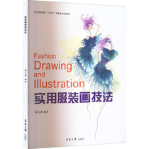 Practical Clothing Painting Techniques Law Authentic Books Xinhua Bookstore Flagship Store Wenxuan Official Internet East China University Press