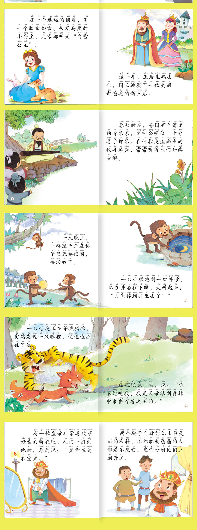 儿童睡前小故事 100册 图4