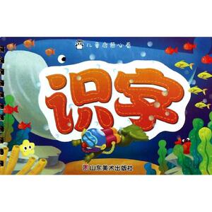 识字 上海仙剑文化传播有限公司 正版书籍 新华书店旗舰店文轩官网 山东美术出版社