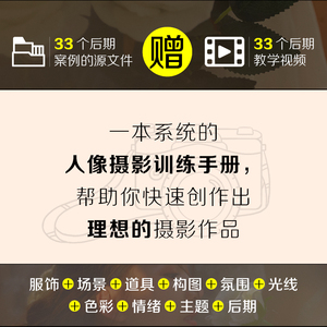 人像摄影师必会的99个技巧 王艺萌 人像摆姿构图拍照摄影拍照书籍入门教材人像摄影教程基础日系唯美后期处理修图技巧大全新华正版
