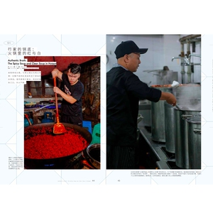 知中 关于火锅的一切! 正版书籍 新华书店旗舰店文轩官网 中信出版社