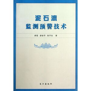数控机床加工工艺及设备(第3版) 师哲//舒安平//张平仓 正版书籍 新华书店旗舰店文轩官网 长江出版社