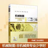 [机械制图]