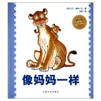 [Сад с картинками] Как мама (Жизнь·Семья)