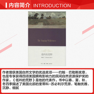 低吟的荒野 西格德F奥尔森 著作 程虹 译者 外国文学小说畅销书籍正版 生活读书新知三联书店 新华书店旗舰店