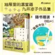 【Новая】Коллекция работ Рёко Куай. Тепличный ящик в ящике