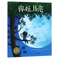 【Сад с книжками с картинками】Привет, Луна (Искусство · Воображение)