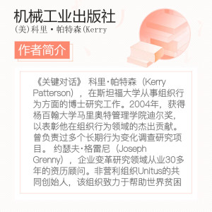 正版包邮 关键对话+非暴力沟通 如何高效能沟通 原书第2版 亲密关系谈话人际沟通心理学交际冷读术市场营销 畅销书籍排行榜
