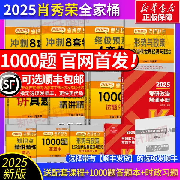 Товары от 新华文轩旗舰