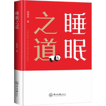(Xinhua Wenxuan) The Way of Sleep by Wu Xuejun Genuine Books Xinhua Bookstore Flagship Store Wenxuan Official Website Sun Yat-sen University Press
