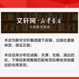 Наши китайские иероглифы. Хорошая книга китайских иероглифов. Сборник рассказов о китайских иероглифах Рен Жунжун для детей начальной школы. Книги для внеклассного чтения для 4, 5 и 6 классов. Детская литература. Китайская традиционная китайская иероглифическая культура. Просвещение. Издательство Циндао. Подлинная книга.