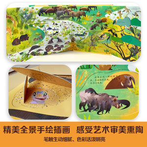 揭秘沙漠(精)/揭秘自然翻翻书 呦呦童 正版书籍 新华书店旗舰店文轩官网 安徽科学技术出版社